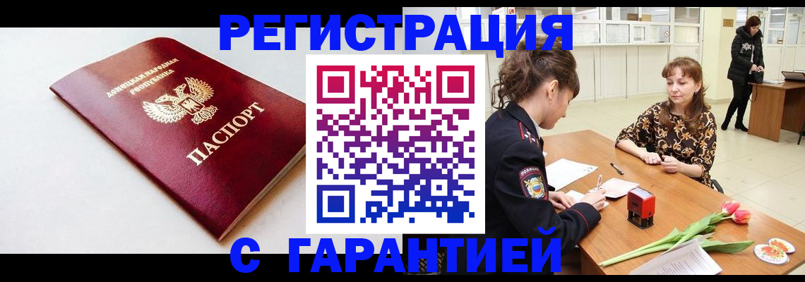 прописка в Венёве