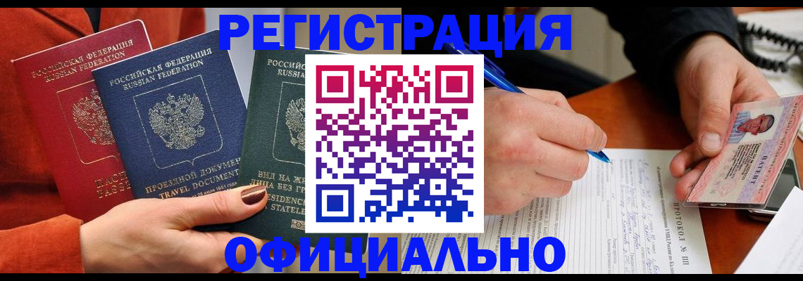 временная регистрация надежно в Венёве
